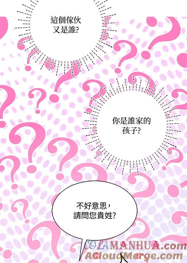 第48话 第40页