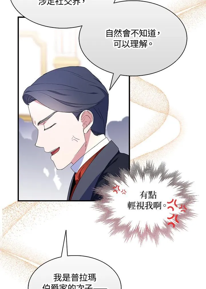 第48话 第42页