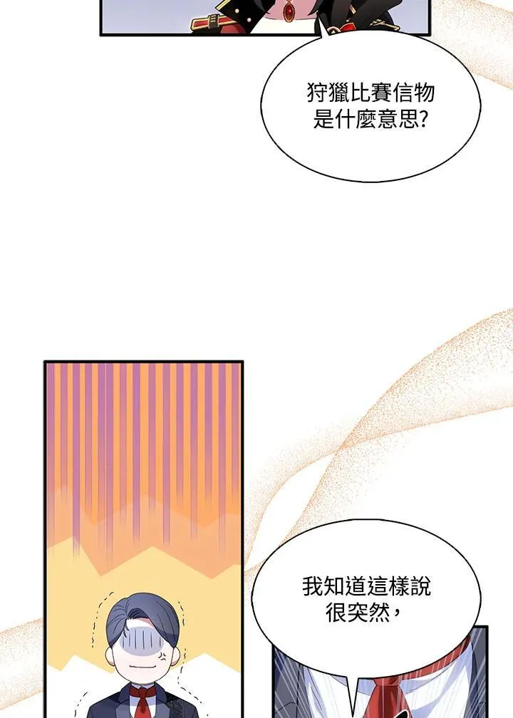 第48话 第44页