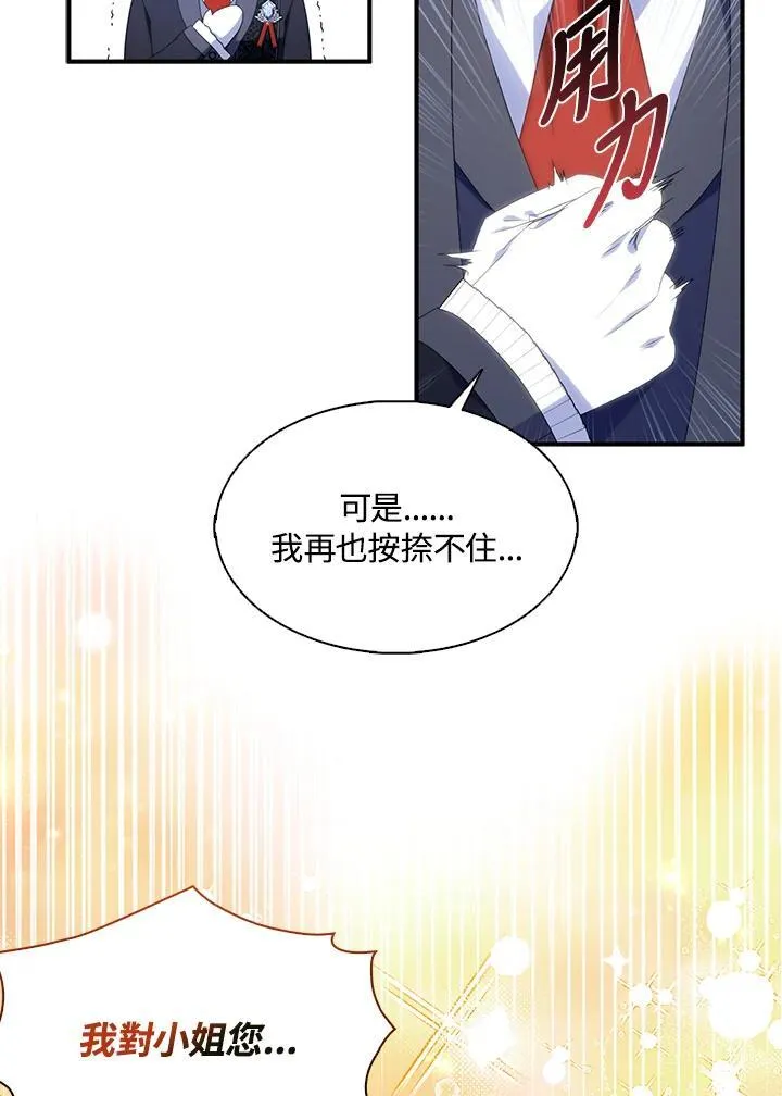 第48话 第45页
