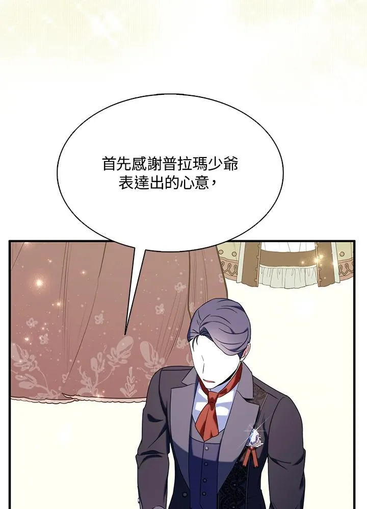 第48话 第75页