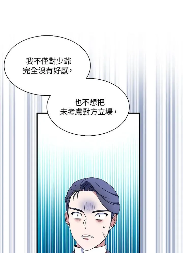 第48话 第77页