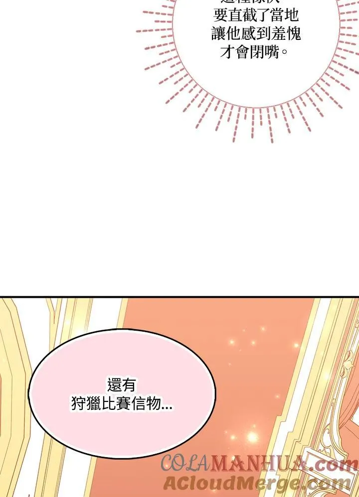 第48话 第82页