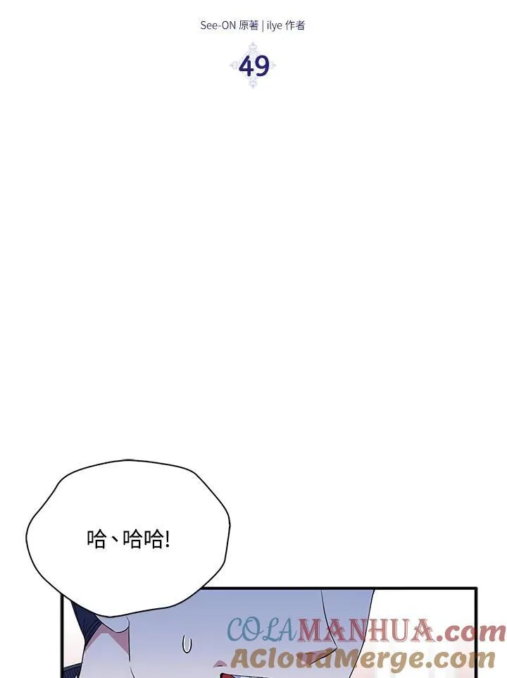 第49话 第7页