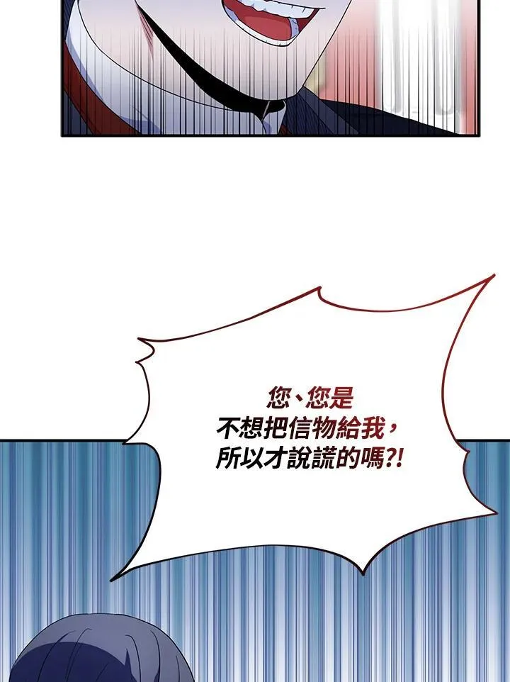 第49话 第8页