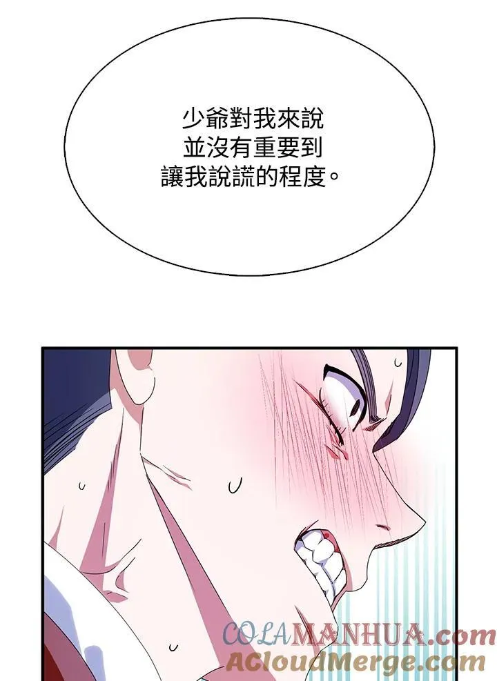 第49话 第16页