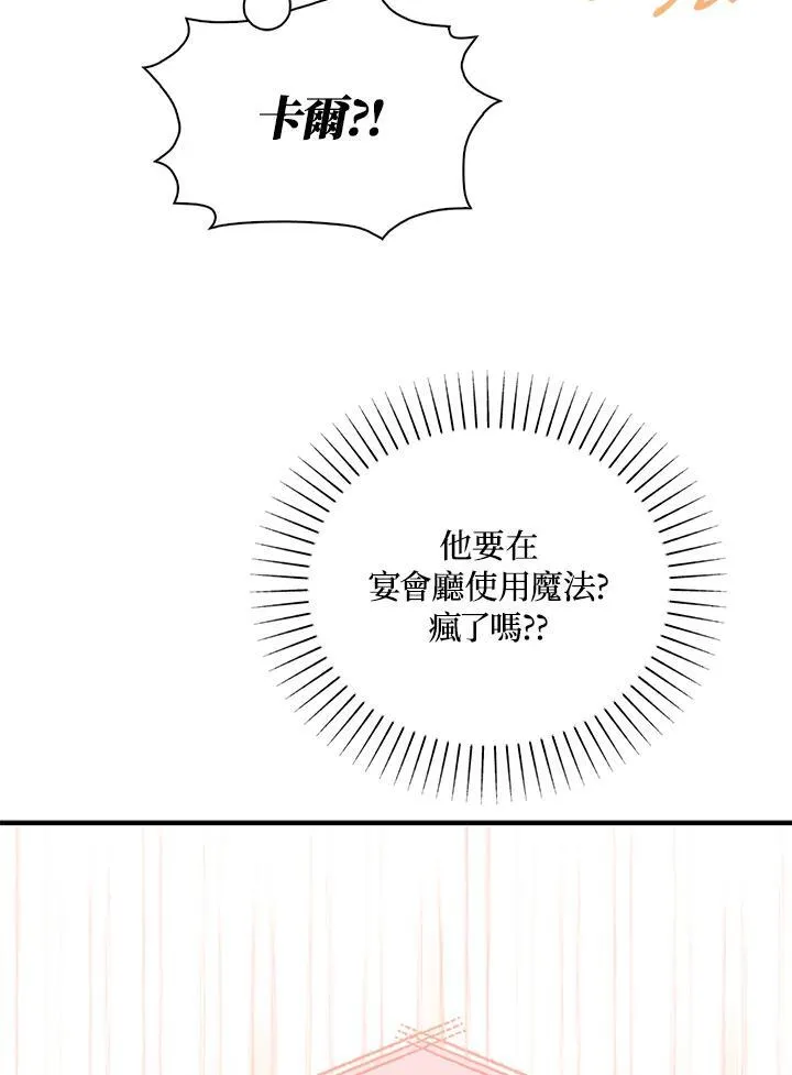 第49话 第30页