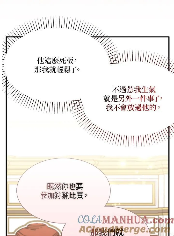 第49话 第37页
