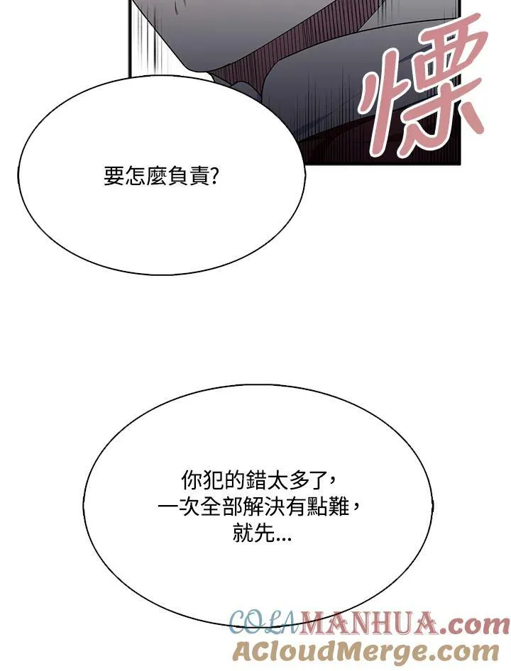 第49话 第46页
