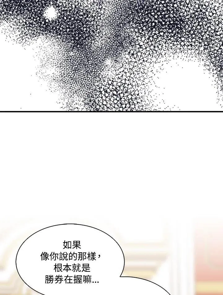 第49话 第54页
