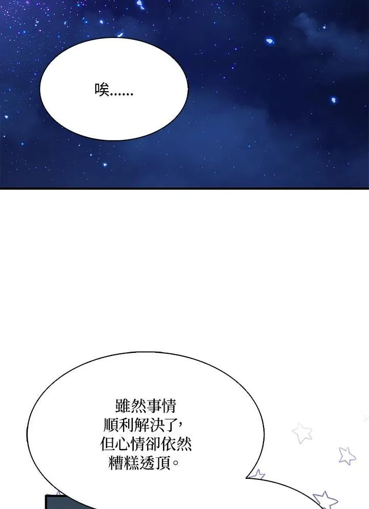 第49话 第68页