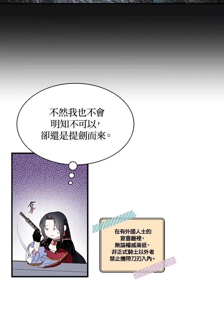 第49话 第75页