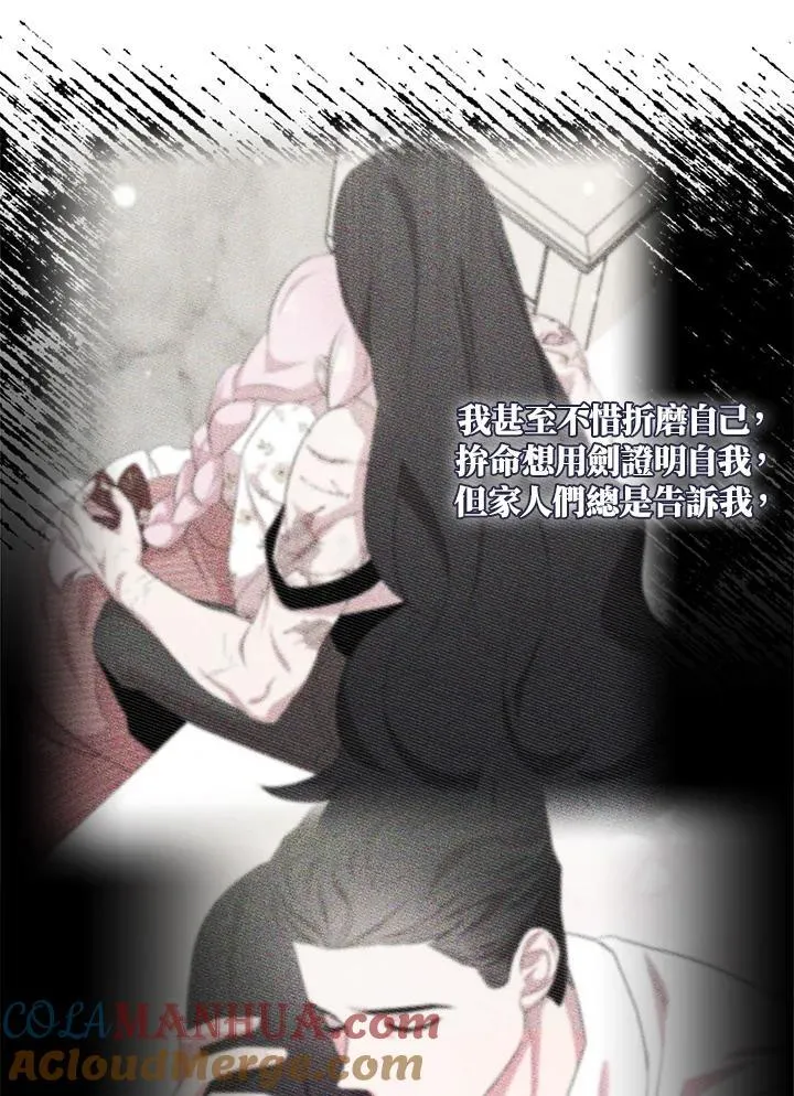 第49话 第76页