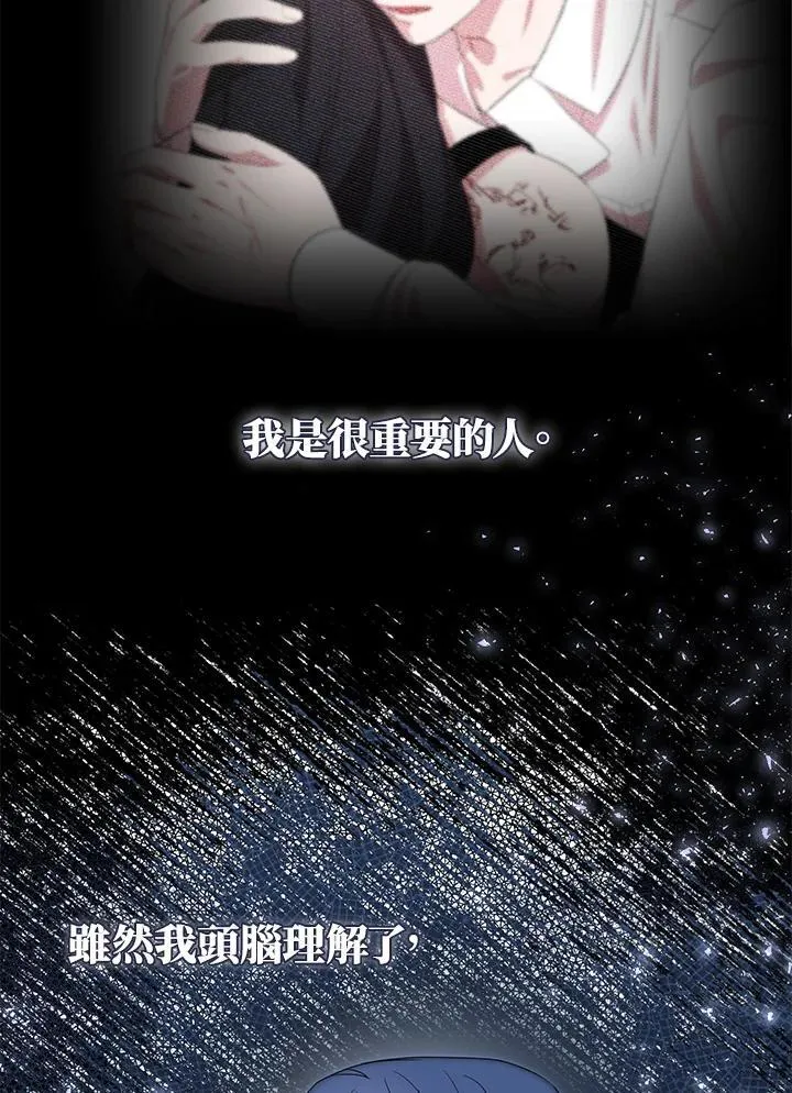 第49话 第77页