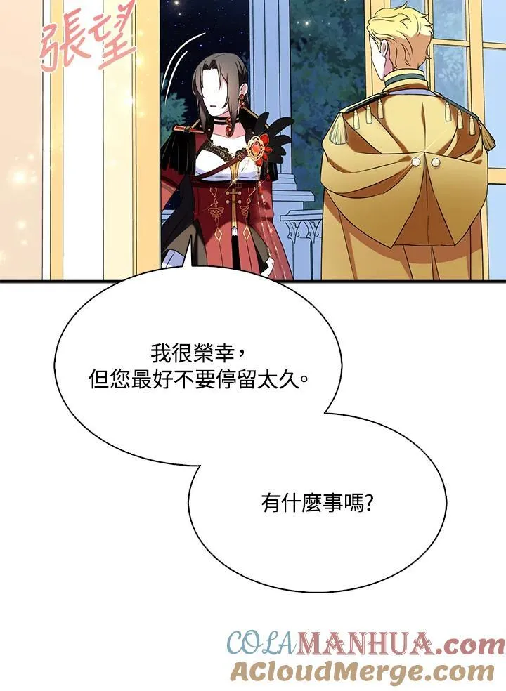 第49话 第91页