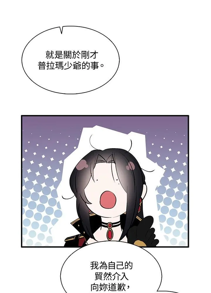 第50话 第5页