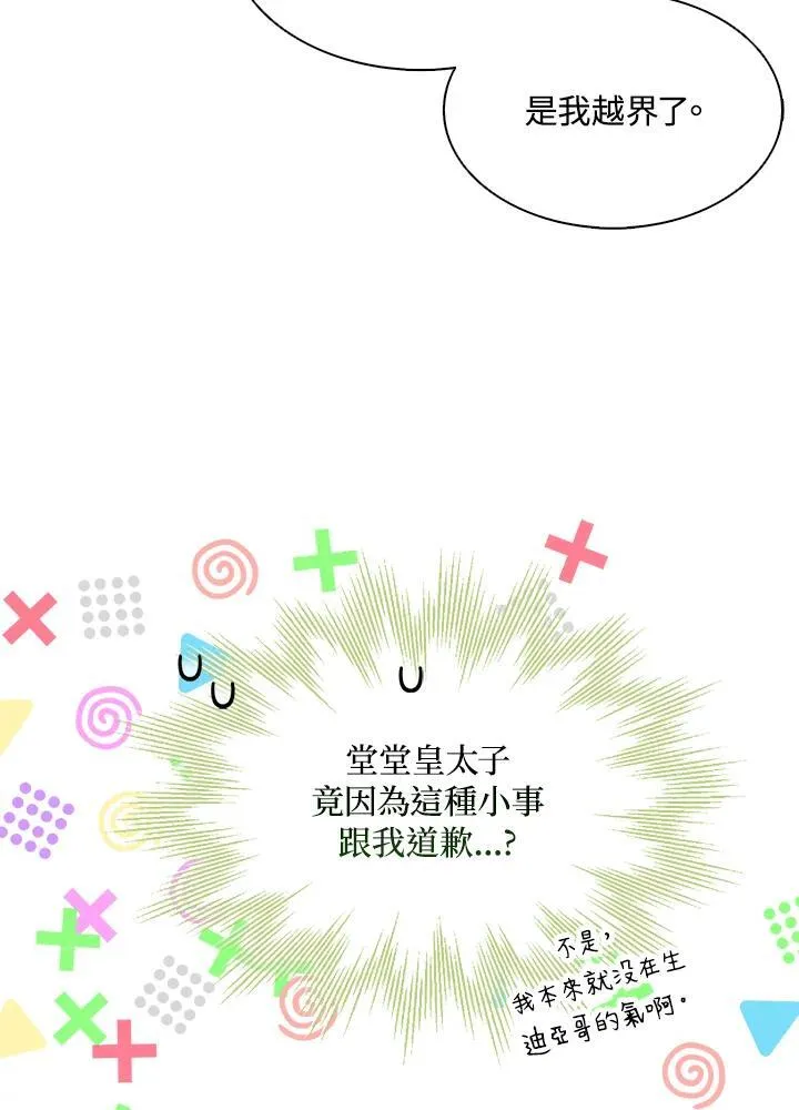 第50话 第6页