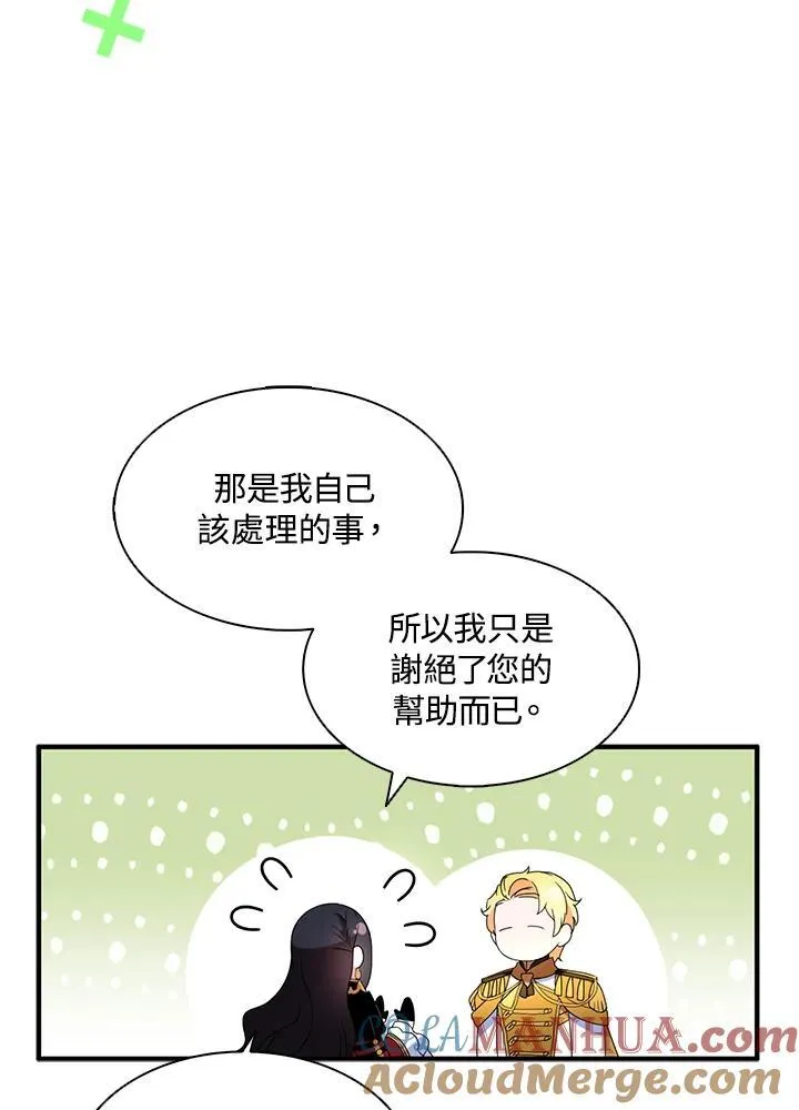 第50话 第7页