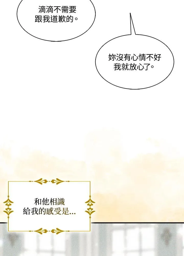 第50话 第8页