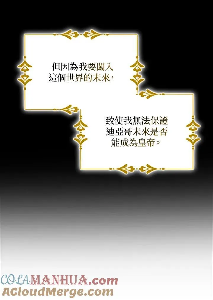 第50话 第13页