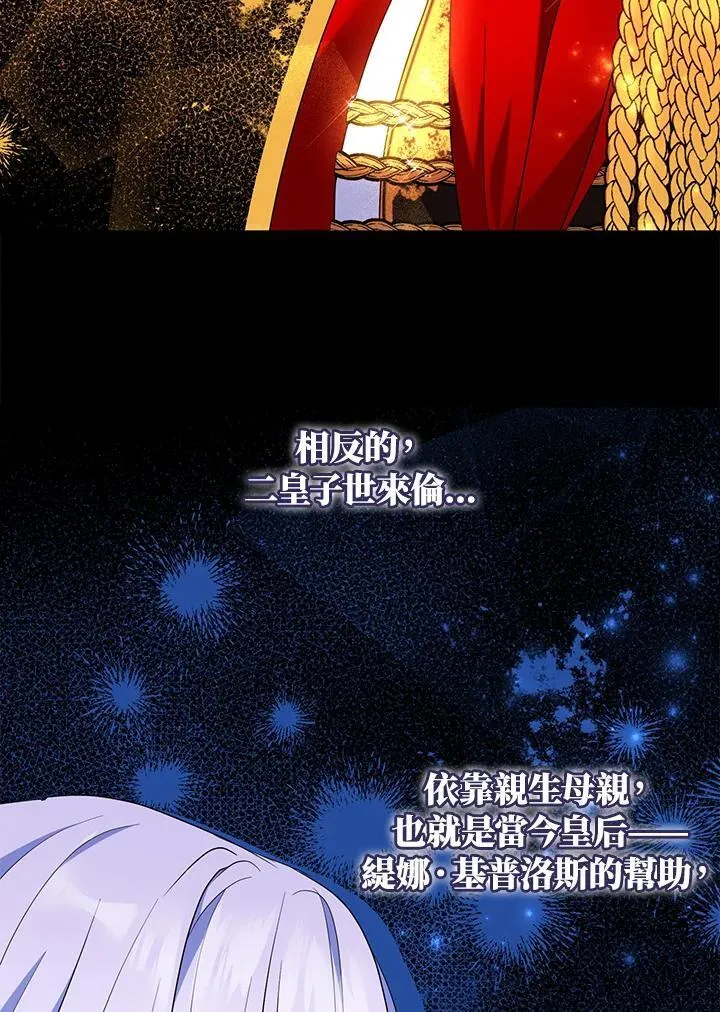 第50话 第18页