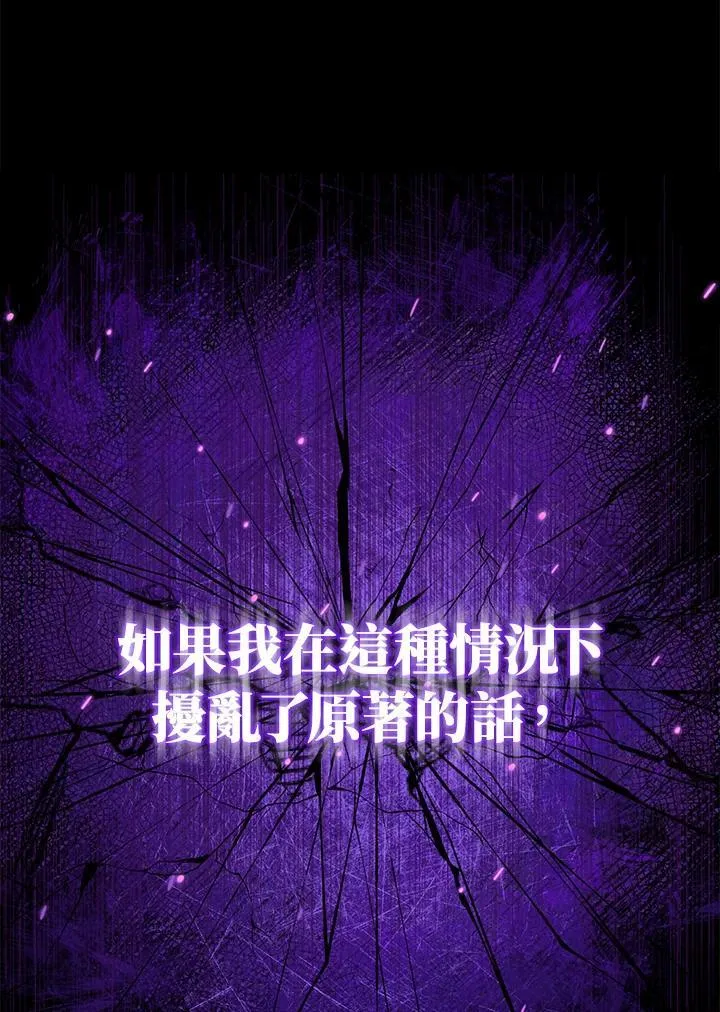 第50话 第20页