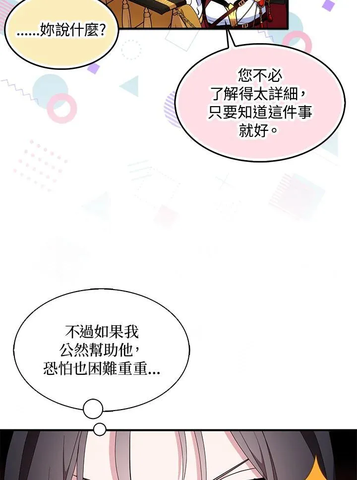 第50话 第26页