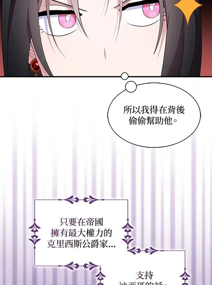 第50话 第27页