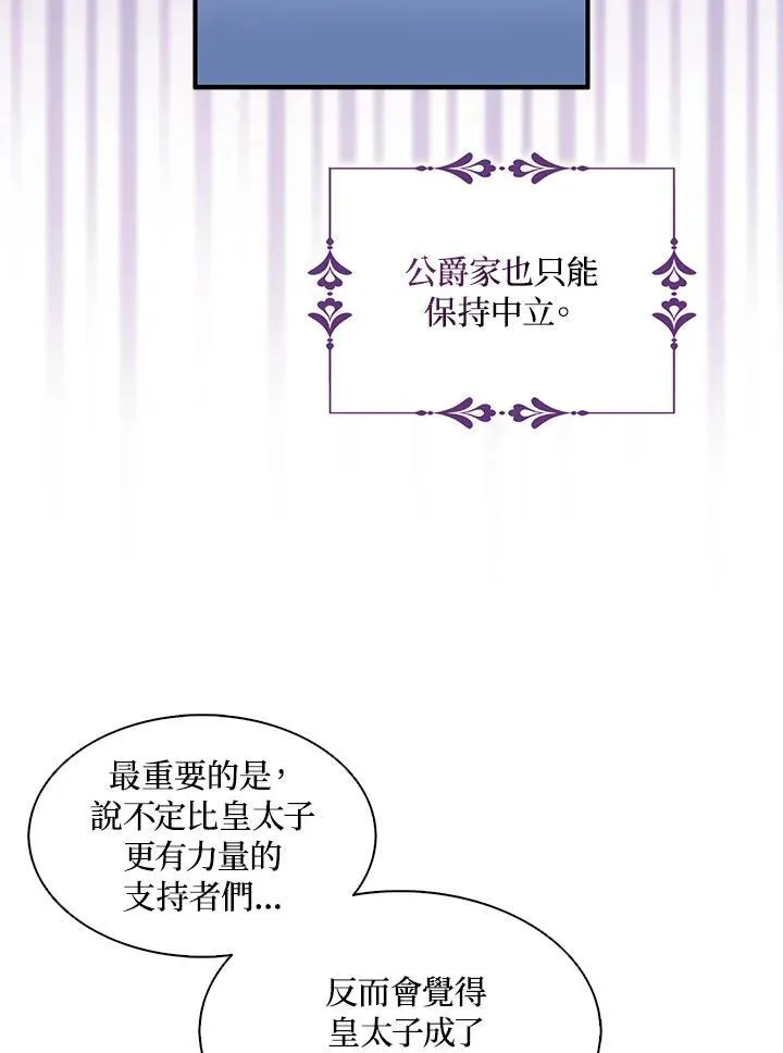 第50话 第30页