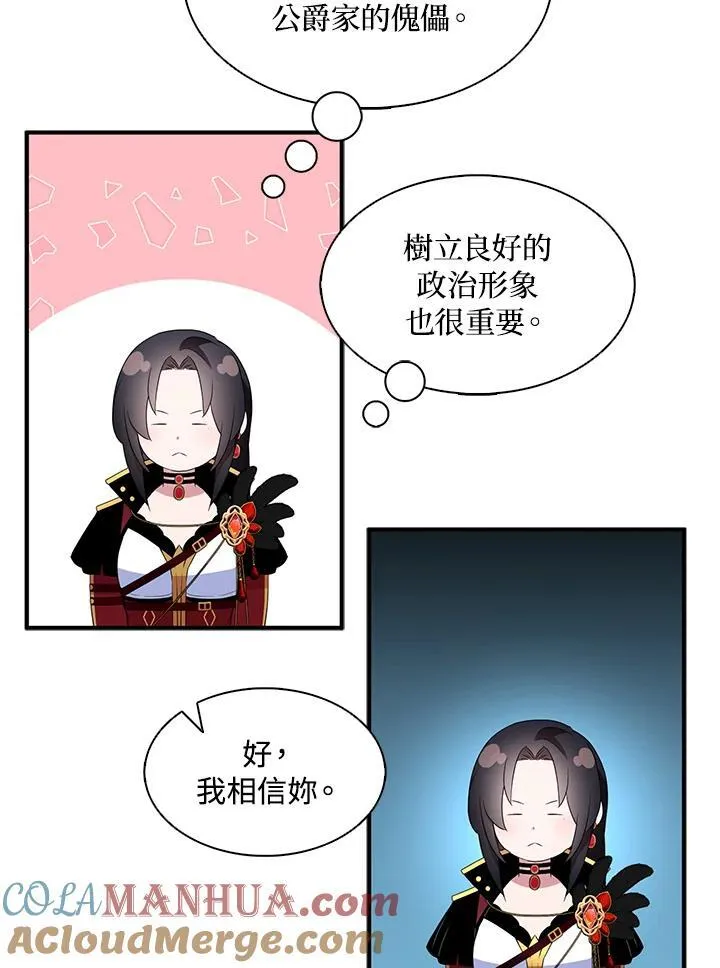第50话 第31页