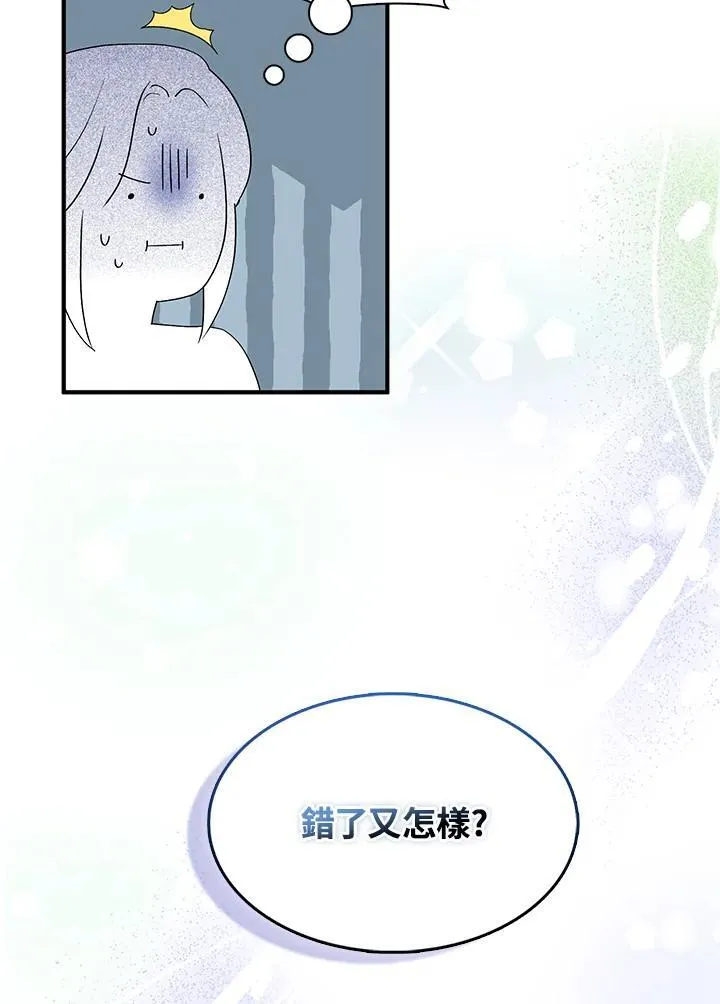 第50话 第45页