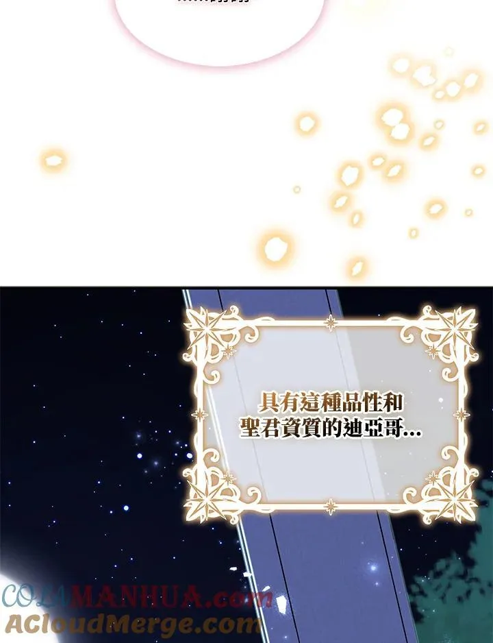 第50话 第52页