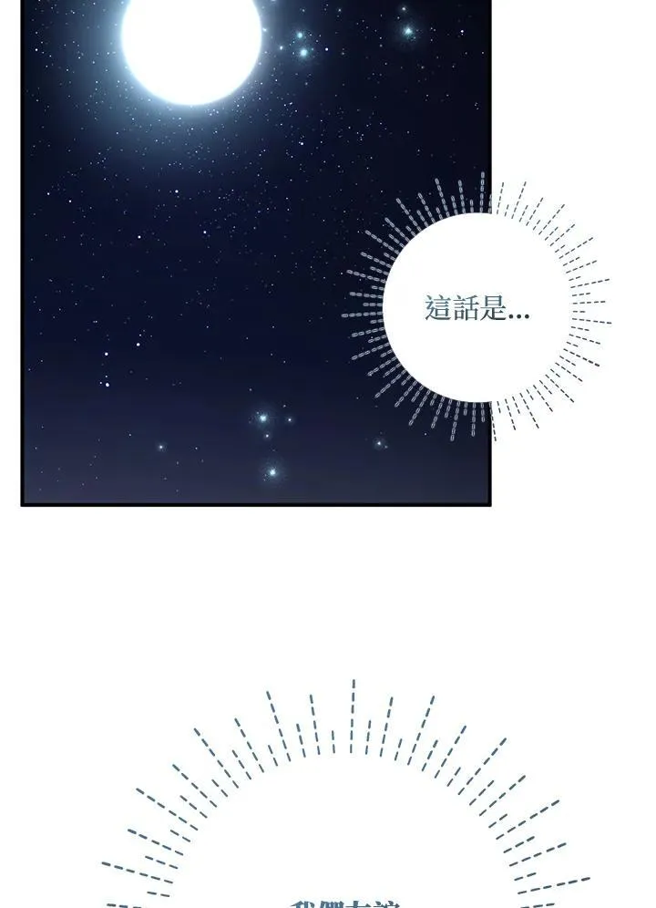 第50话 第65页