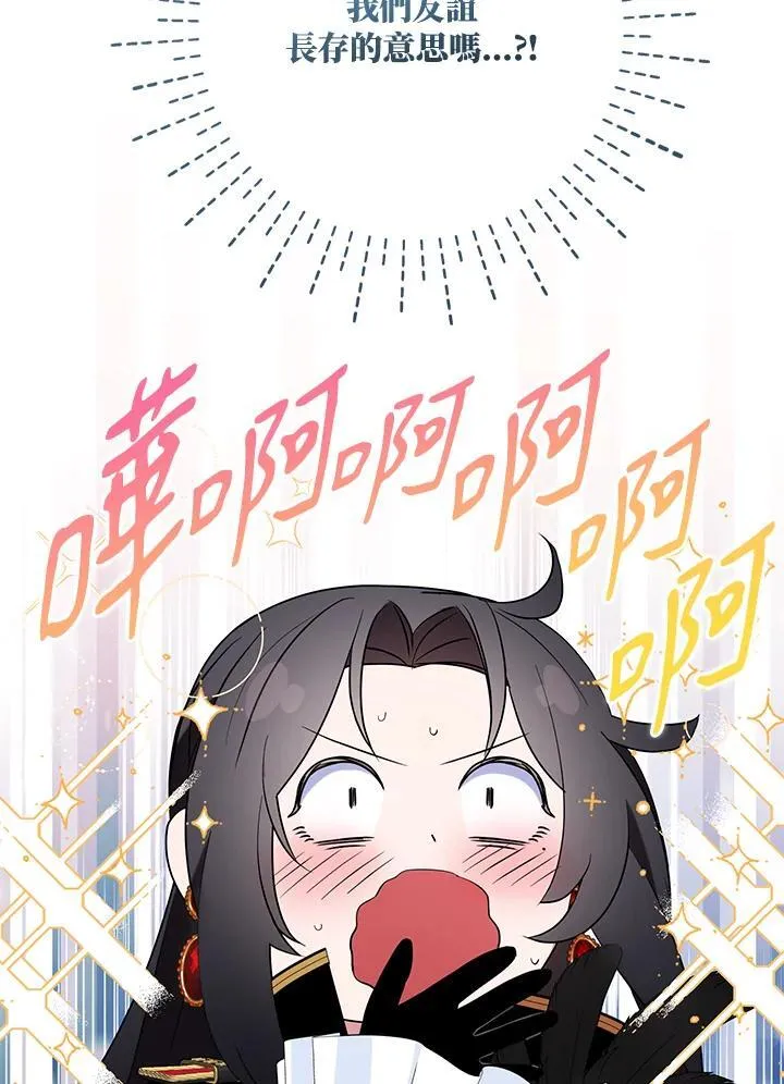 第50话 第66页
