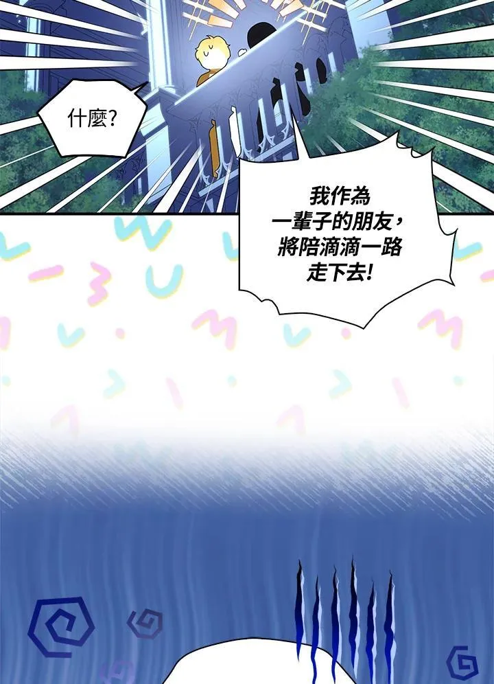 第50话 第68页