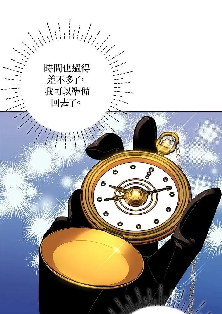 第50话 第72页