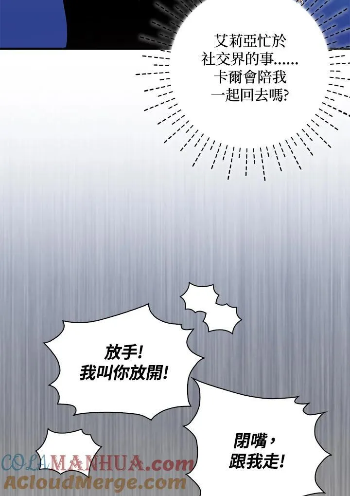 第50话 第73页