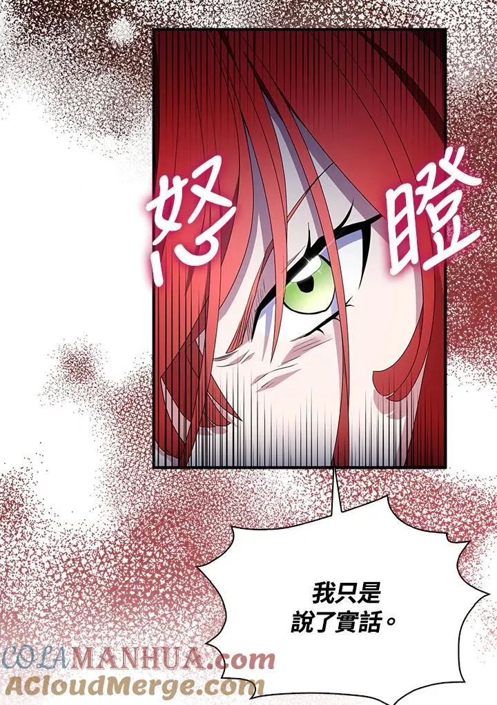 第51话 第7页