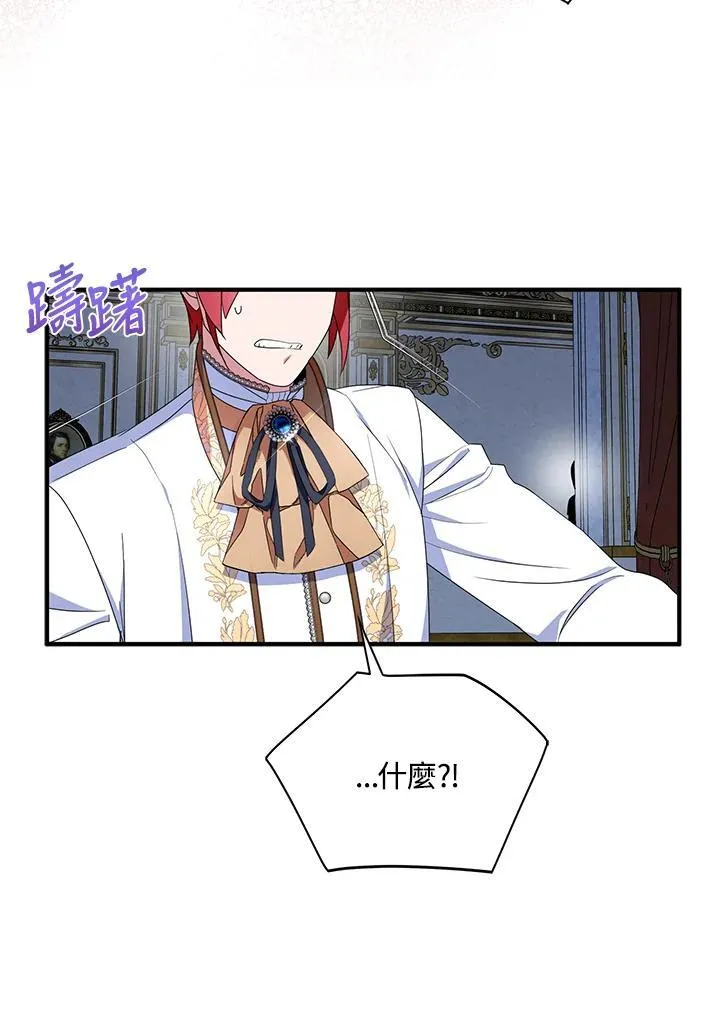 第51话 第8页