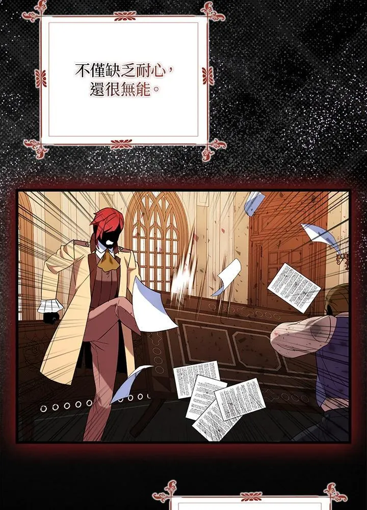 第51话 第20页