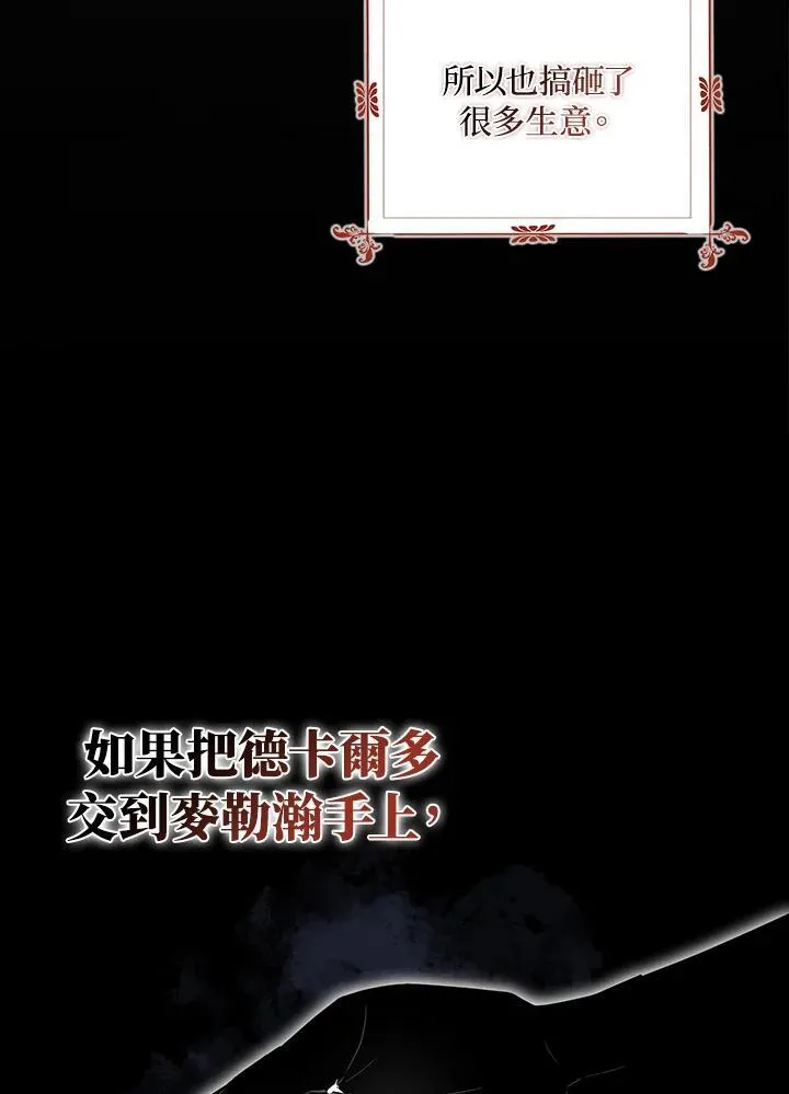 第51话 第21页