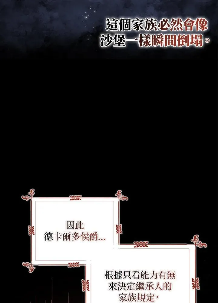第51话 第23页
