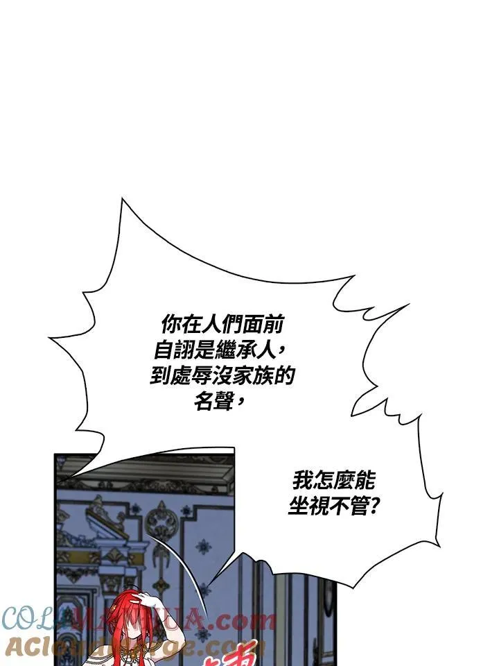 第51话 第70页