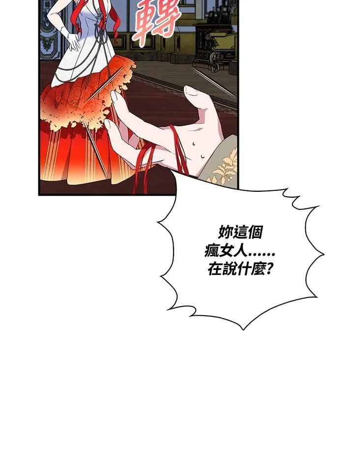 第51话 第71页