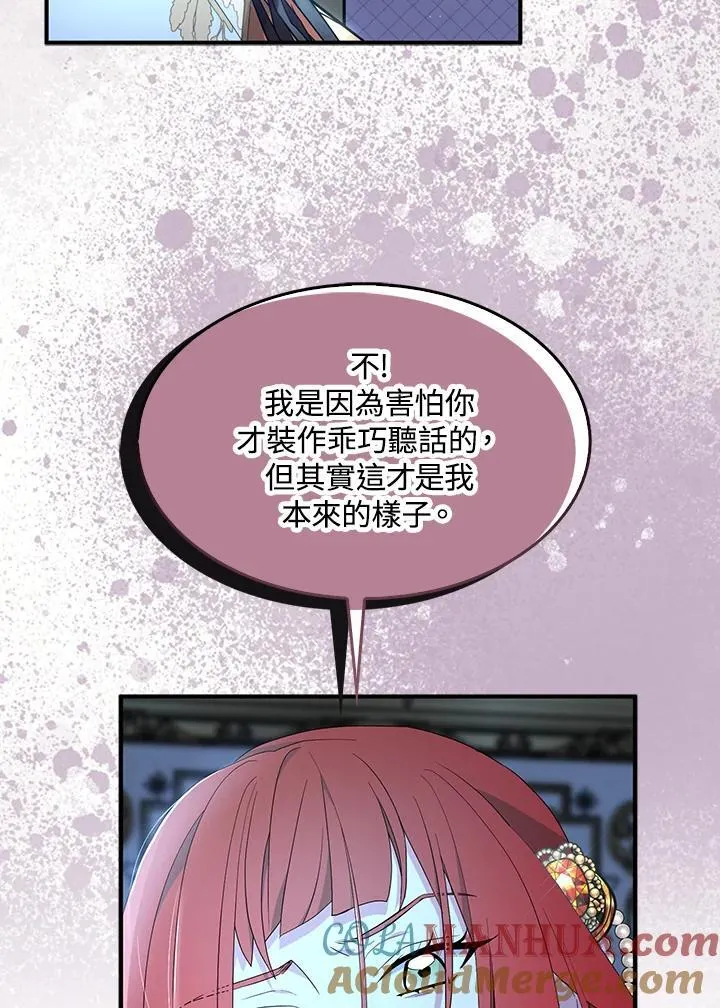 第51话 第73页