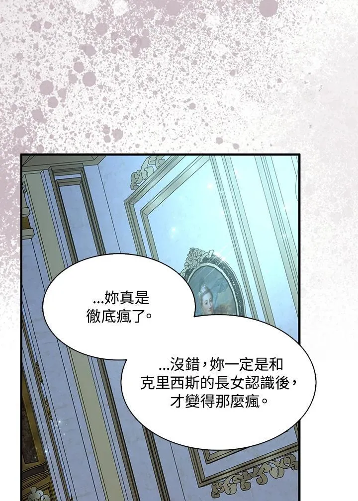 第51话 第75页