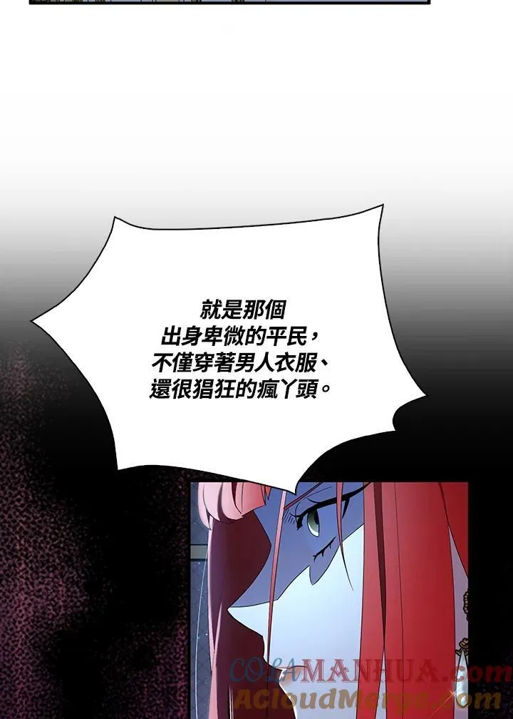 第51话 第76页