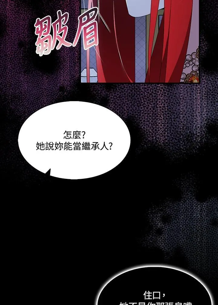 第51话 第77页