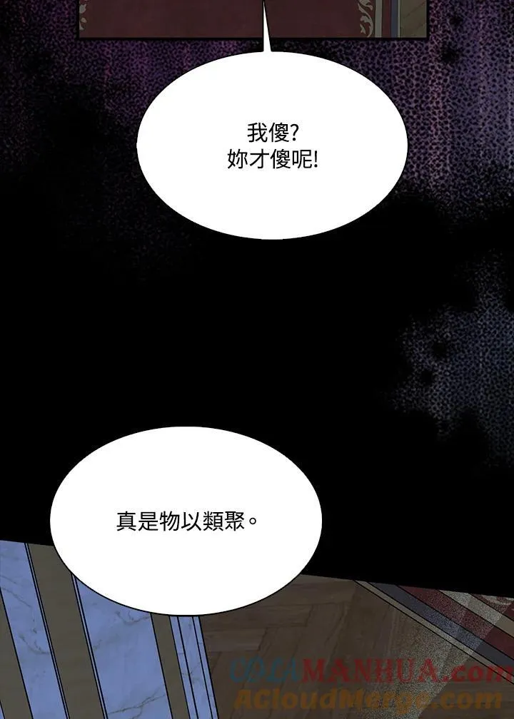 第51话 第79页