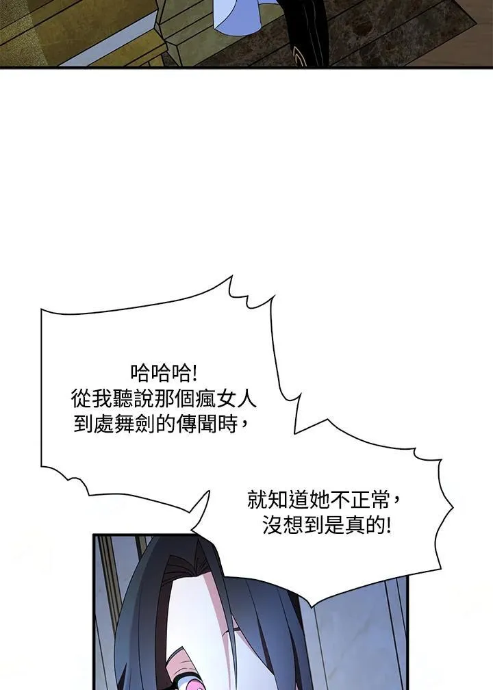 第51话 第81页